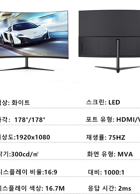 FYHXele 27inch Curved Monitor 1K FHD 75hz VA panel 2ms Response Adaptive-Sync For Gaming Monitor  LED PC Desktop With HDMI/DP - Riparo82