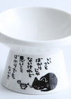 Black cat single bowl / Small 150ML