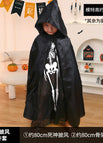 Children's Death + Ghost Clothes Two-piece Set / One Size Fits All