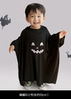 Bat Suit [children's Trumpet] 55cm / One Size Fits All