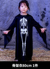 Children's Skeleton Ghost Clothes--80cm / One Size Fits All
