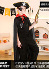 Children's Pirate Suit C / One Size Fits All