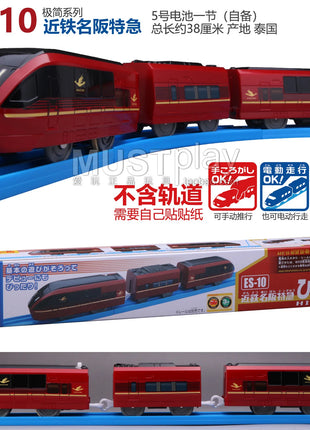 TAKARA TOMY Road ES serie completa Hayabusa Special Emergency Shinkansen treno giocattolo, regalo di compleanno giocattolo educativo per bambini. - riparo82