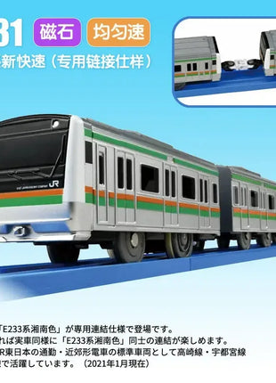 Takara Tomy Tomica Plarail Trackmaster Train Model Kit giocattoli per bambini S-32 chiusura Motion Door Series E235 Yamanote Line giocattoli per bambini - riparo82