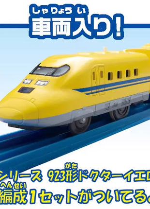 TAKARA TOMY Road Starter Set Modello 923 Treno da dottore triplo giallo 902560 , regali natalizi per bambini, regali per amici, giocattoli per ragazzi - riparo82