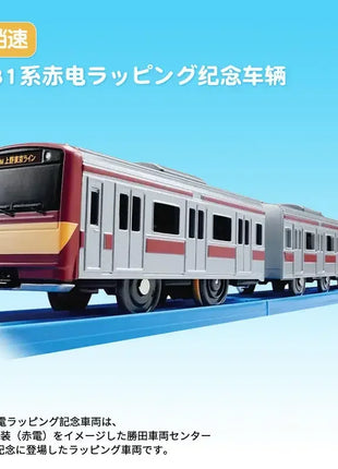 Takara Tomy Tomica Plarail Trackmaster Train Model Kit giocattoli per bambini S-32 chiusura Motion Door Series E235 Yamanote Line giocattoli per bambini - riparo82