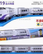 TAKARA TOMY Pule Road Road S serie treno a motore ferroviario ad alta velocità Shinkansen treno elettrico giocattolo per ragazzi, regalo di festa per bambini - riparo82