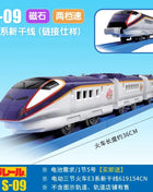 TAKARA TOMY Pule Road Road S serie treno a motore ferroviario ad alta velocità Shinkansen treno elettrico giocattolo per ragazzi, regalo di festa per bambini - riparo82