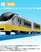 Takara Tomy Tomica Plarail Trackmaster Treno Modello Kit Disney Sogno Giocattoli per bambini Hot Pop Bambini Bambole Ferrovia Locomotiva motorizzata - riparo82