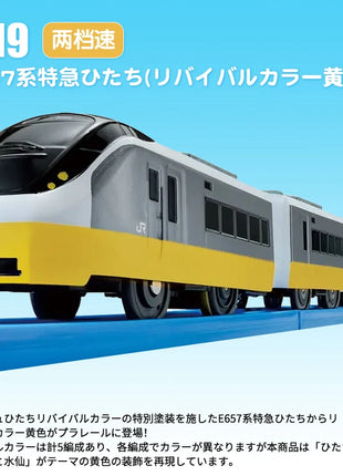 Takara Tomy Tomica Plarail Trackmaster Treno Modello Kit Disney Sogno Giocattoli per bambini Hot Pop Bambini Bambole Ferrovia Locomotiva motorizzata - riparo82