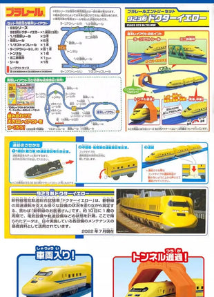 TAKARA TOMY Road Starter Set Modello 923 Treno da dottore triplo giallo 902560 , regali natalizi per bambini, regali per amici, giocattoli per ragazzi - riparo82