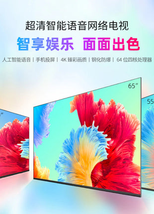 HTT4K ace TV 55 inch 4K smart network 32 inch LCD 42 43 inch - Riparo82