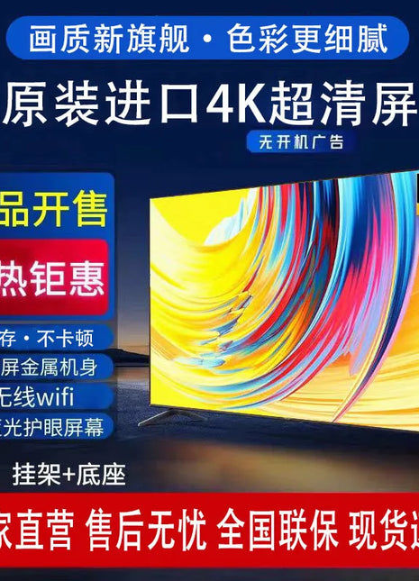 Intelligent Voice LCD TV, 32-85-inch High Definition, Anti-explosion Technology, Crystal-clear Display, Perfect for Home - Riparo82