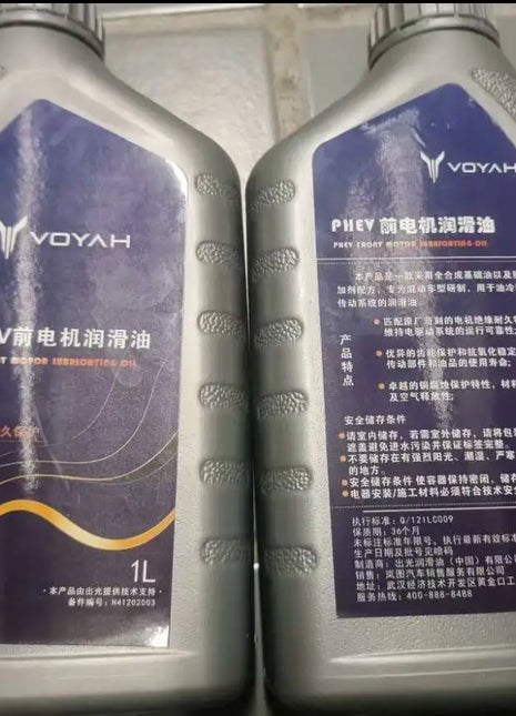 Original genuine PHEV front motor lubricating oil for voyah - Riparo82