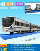 TAKARA TOMY Pule Road Road S serie treno a motore ferroviario ad alta velocità Shinkansen treno elettrico giocattolo per ragazzi, regalo di festa per bambini - riparo82