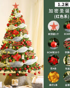 Albero di Natale Casa Nuova crittografia Luminoso Grandi decorazioni natalizie Pacchetto fai da te di lusso