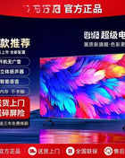 28-75-inch LCD TV, Network 60 High Definition, Smart TV with Multiple Sizes for Home Entertainment, High-quality Display - Riparo82