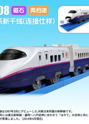 Takara Tomy Tomica Plarail Trackmaster Train Model Kit giocattoli per bambini S-32 chiusura Motion Door Series E235 Yamanote Line giocattoli per bambini - riparo82