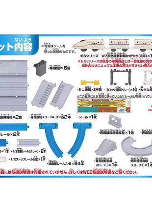 TAKARA TOMY TOMYTEC Tomica Pule Road Ferrovia Set doppio ponte 908876 Macchinina del treno Gioca insieme al giocattolo del ragazzo della pista, regalo per bambini - riparo82