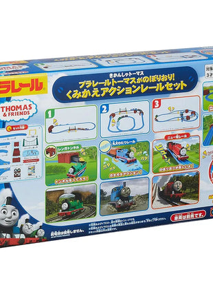 TAKARA TOMY Simulazione in lega pressofusa modello di auto Treno elettrico Pule Road Thomas Anne e Krabel pista Toy Gordon Set, giocattolo per ragazzi - riparo82