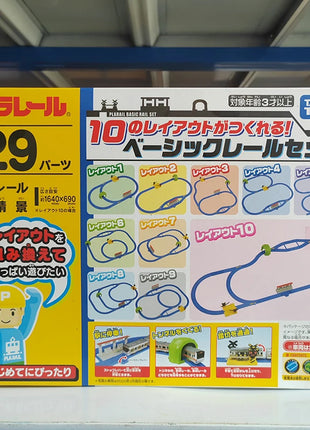 TAKARA TOMY treno elettrico Shinkansen set di binari per treni proiettili, ragazzi abbinano giocattoli educativi, regali di festa per bambini. - riparo82
