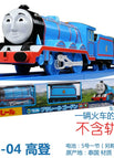 TOMY-TS-04